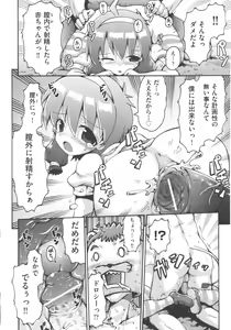 Page 233 of COMIC Shoujo Shiki Natsu 2012 - preview thumbnail