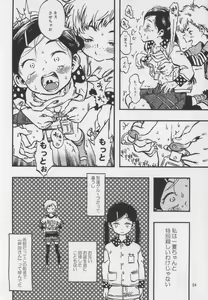 Page 3 of Geroko-chan to Chikubiko-chan - preview thumbnail