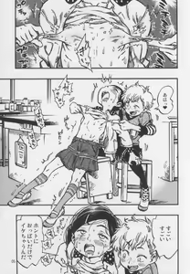 Page 4 of Geroko-chan to Chikubiko-chan - preview thumbnail