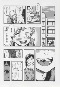 Page 5 of Geroko-chan to Chikubiko-chan - preview thumbnail