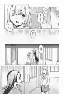Page 72 of L -Ladies & Girls Love- 02 - preview thumbnail