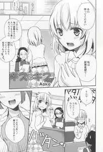 Page 8 of L -Ladies & Girls Love- 02 - preview thumbnail