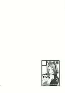 Page 3 of Saboten Nindou 3 - preview thumbnail