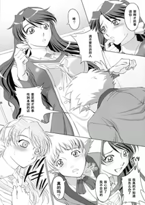 Page 5 of Otome no Yokkyuu - preview thumbnail