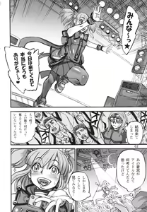 Page 4 of Seitokaichou (Osananajimi) wa Koumon Idol - preview thumbnail