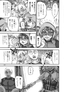 Page 5 of Seitokaichou (Osananajimi) wa Koumon Idol - preview thumbnail