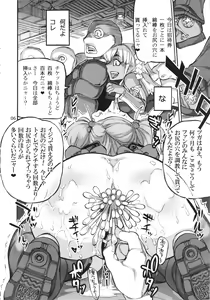 Page 8 of Seitokaichou (Osananajimi) wa Koumon Idol - preview thumbnail