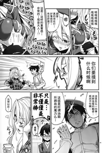 Page 5 of Yumemi Sake - preview thumbnail
