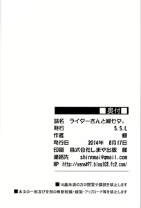 Page 20 of Rider-san to Tate Sweater. | 라이더 씨와 세로줄무늬 스웨터 - preview thumbnail
