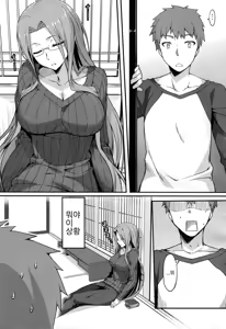 Page 2 of Rider-san to Tate Sweater. | 라이더 씨와 세로줄무늬 스웨터 - preview thumbnail