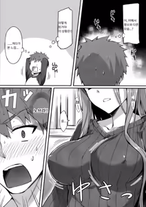 Page 4 of Rider-san to Tate Sweater. | 라이더 씨와 세로줄무늬 스웨터 - preview thumbnail