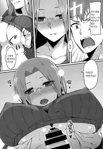 Page 9 of Rider-san to Tate Sweater. | 라이더 씨와 세로줄무늬 스웨터 - preview thumbnail