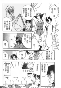 Page 117 of Momoiro Saiyuuki - preview thumbnail
