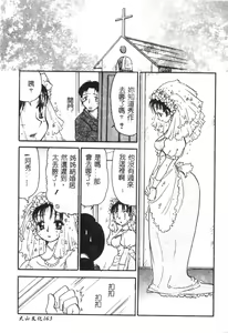 Page 168 of Momoiro Saiyuuki - preview thumbnail