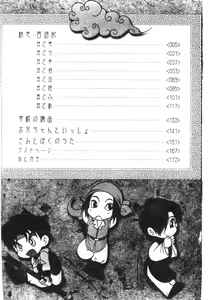 Page 3 of Momoiro Saiyuuki - preview thumbnail