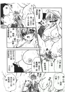 Page 56 of Momoiro Saiyuuki - preview thumbnail