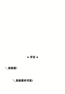 Page 4 of Maki-chan Love Story - preview thumbnail