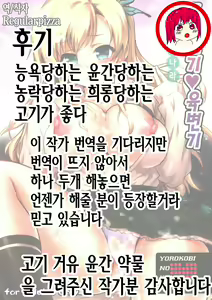Page 19 of Yorokobi no Kuni vol.16 Niku Niku Nikubenki - preview thumbnail