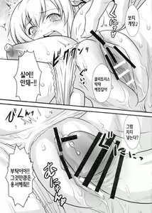 Page 7 of Yorokobi no Kuni vol.16 Niku Niku Nikubenki - preview thumbnail