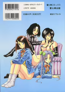 Page 3 of Seimikotachi no Seisan - preview thumbnail