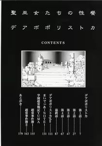 Page 8 of Seimikotachi no Seisan - preview thumbnail