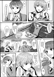 Onna ni Natte Koishite — hentai manga cover on Fhentai