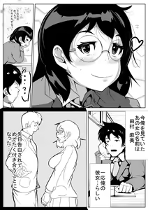 Page 3 of Jimime na Kanojo o Gal-fuu ni...? - preview thumbnail