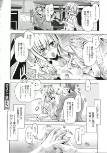 Page 117 of Ibarahime - preview thumbnail