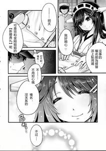 Page 4 of Diamond Rhapsody - preview thumbnail