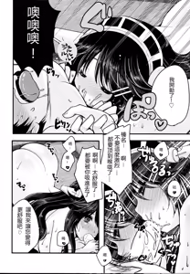 Page 8 of Diamond Rhapsody - preview thumbnail