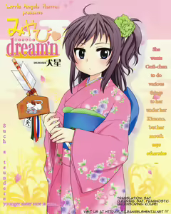 Miyabi dream'n (decensored) — hentai manga cover on Fhentai