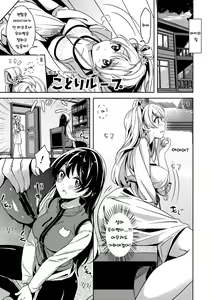 Page 29 of Marshmallow Mischief + Macaron Temptation - preview thumbnail