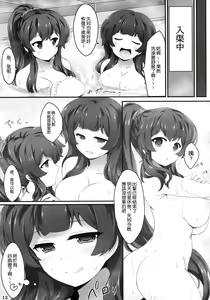 Page 13 of Agano no Himitsu na Nisshi - preview thumbnail