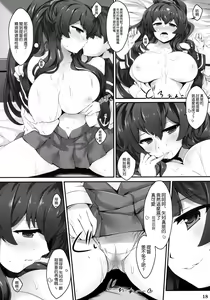 Page 18 of Agano no Himitsu na Nisshi - preview thumbnail
