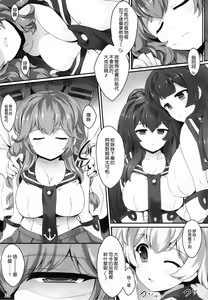 Page 25 of Agano no Himitsu na Nisshi - preview thumbnail