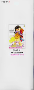 Page 3 of Shoukoujo 3 ~Lolita Girls Collection~ - preview thumbnail