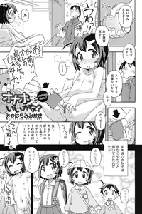 Page 176 of COMIC Shoujo Shiki Natsu 2014 - preview thumbnail