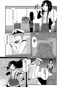 Page 3 of Asashioto - preview thumbnail