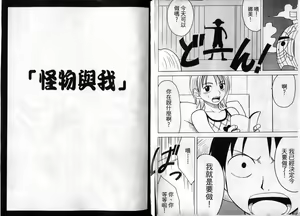 Page 3 of 海賊女王1 - preview thumbnail