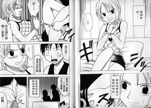 Page 4 of 海賊女王1 - preview thumbnail