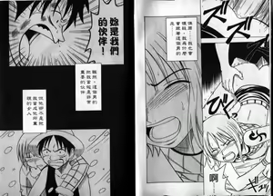 Page 8 of 海賊女王1 - preview thumbnail