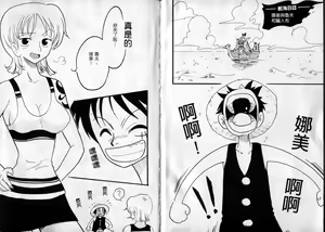 Page 3 of 海賊女王 5 - preview thumbnail