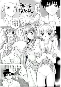 Page 4 of Kimi ga nozomu eien zettai zetsumei 2 - preview thumbnail
