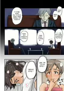 Page 40 of Nekura Shounen no Fukushuu Harem Choukyou Keikaku - preview thumbnail