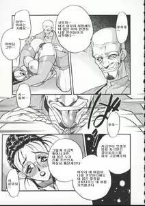 Page 13 of Mayonaka no Reizoku | 여느리 소교 #1-2 - preview thumbnail