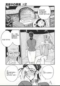 Page 21 of Mayonaka no Reizoku | 여느리 소교 #1-2 - preview thumbnail