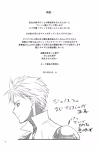 Page 3 of Love Less - preview thumbnail