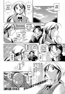 Page 101 of Shoushou Ruten - preview thumbnail