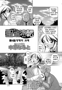 Page 102 of Shoushou Ruten - preview thumbnail