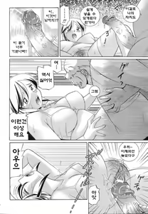 Page 109 of Shoushou Ruten - preview thumbnail